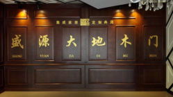 沈陽(yáng)天盛源門業(yè)加工廠與金斗門業(yè)信息簡(jiǎn)介